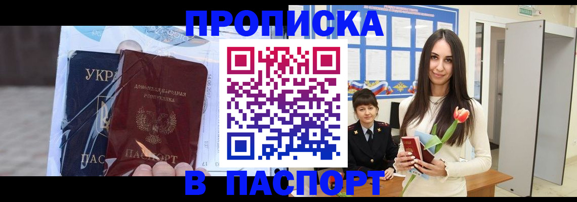 временная регистрация законно в Назарово