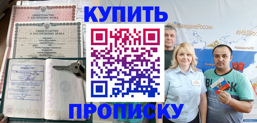 пропишу в квартире в Назарово